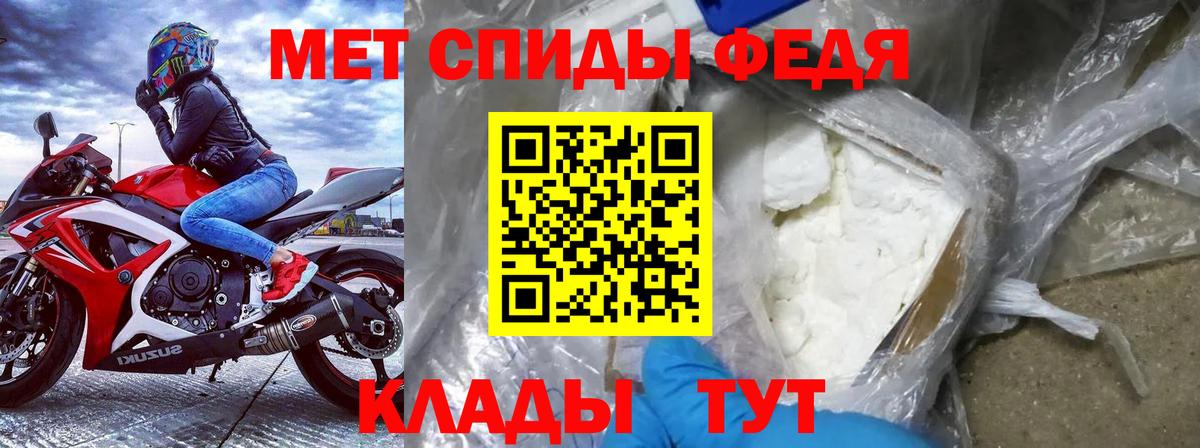 Амурск  Амфетамин Premium  Вход с VPN 