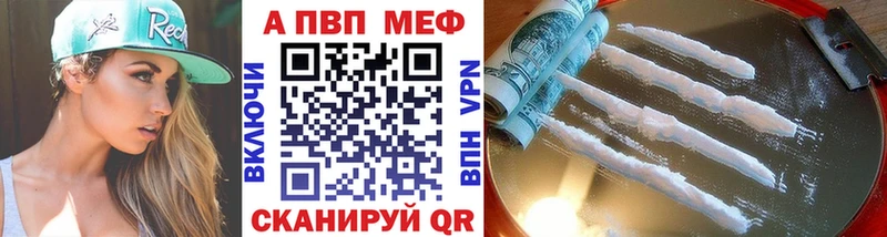 A PVP VHQ  Амурск 