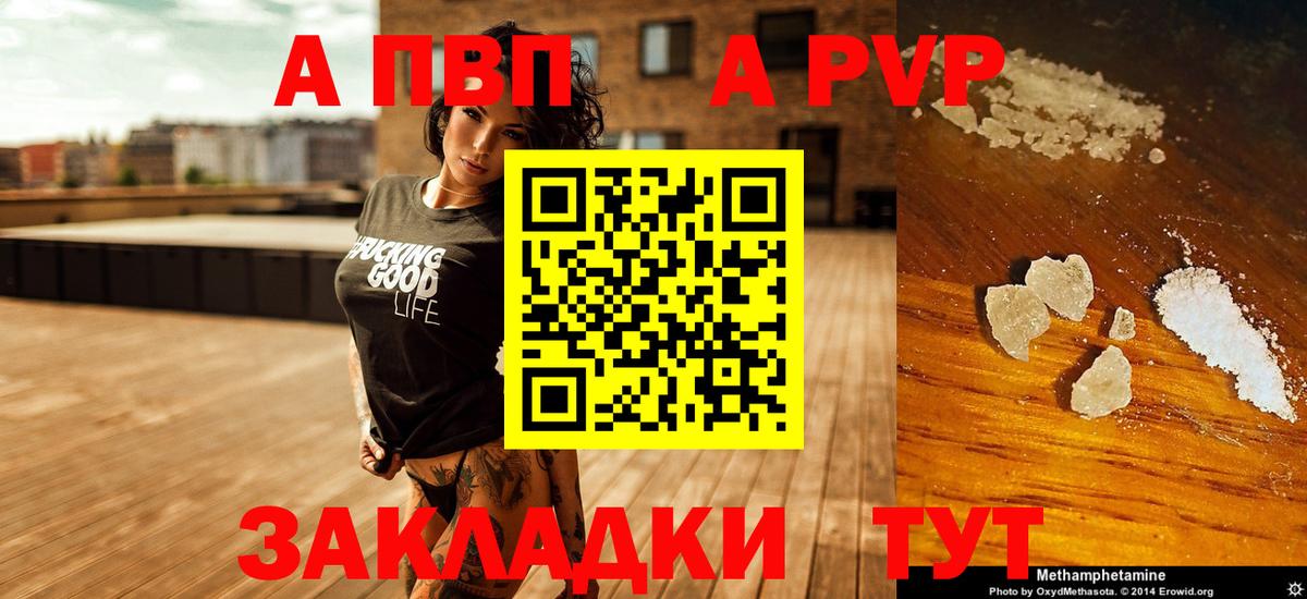 Alfa_PVP СК Амурск