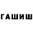 МЕТАМФЕТАМИН витя NinaS S