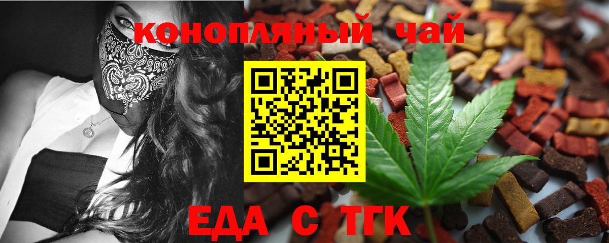 Cannafood конопля Амурск