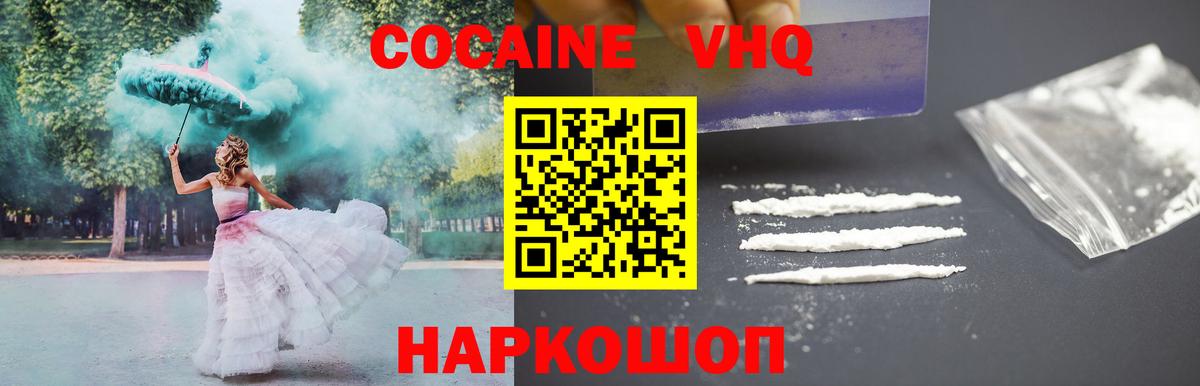 КОКАИН FishScale Амурск