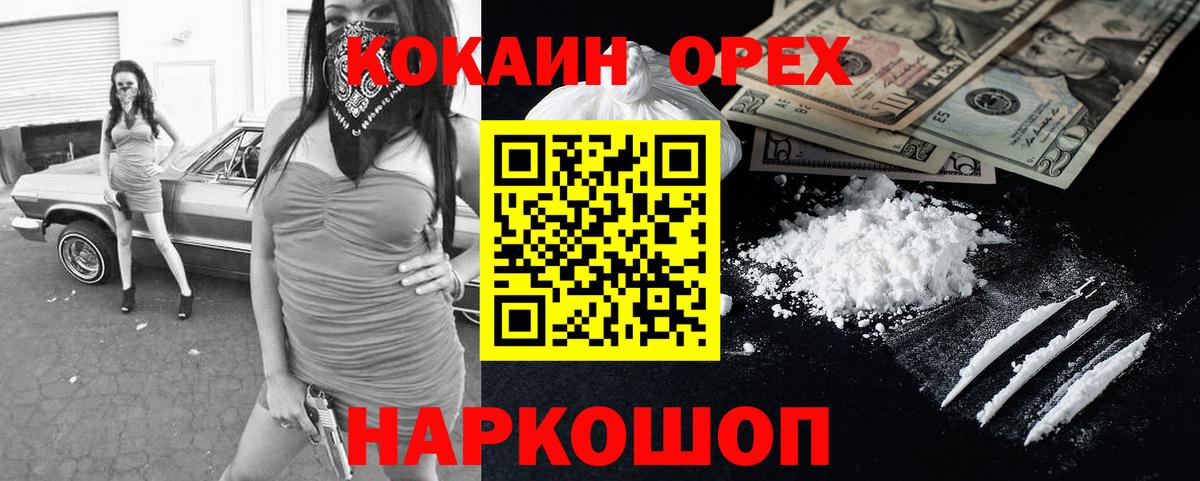Кокаин FishScale  Cocaine Боливия  Амурск 