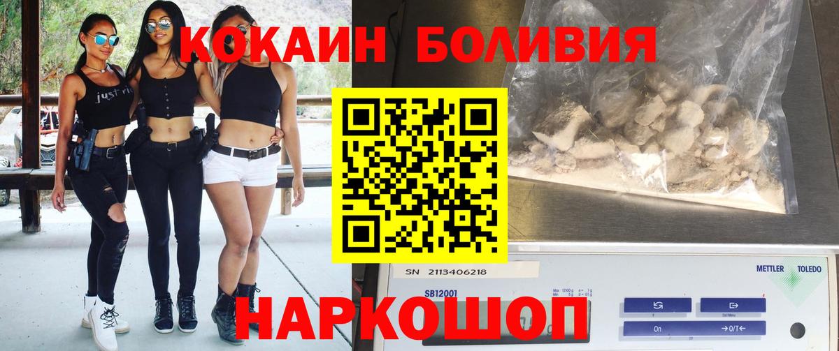 КОКАИН Columbia  КОКАИН Эквадор  Cocaine  Вход с VPN  Амурск 