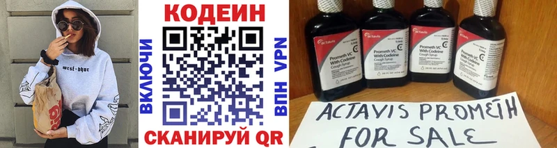 Codein Purple Drank  купить   Амурск 