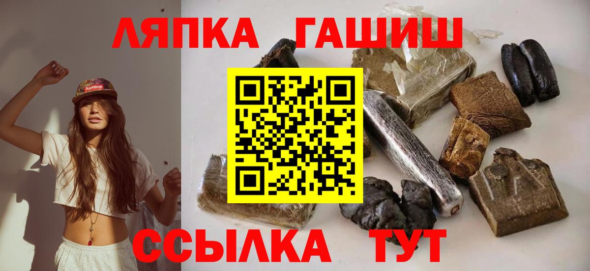 как найти наркотики  Амурск  ГАШИШ гарик  Гашиш 