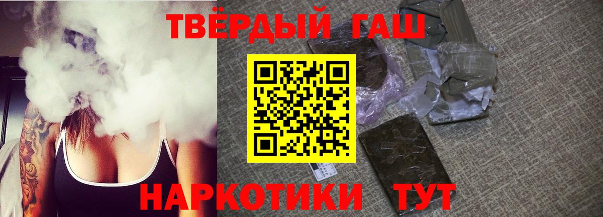 ГАШ индика сатива Амурск