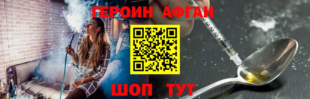 Амурск  ГЕРОИН афганец  Вход с VPN 
