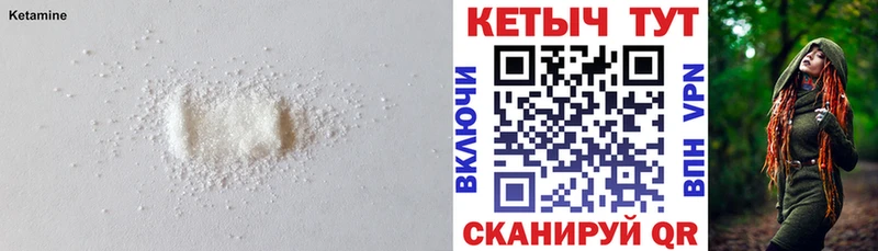 ссылка на мегу вход  Амурск  КЕТАМИН ketamine 