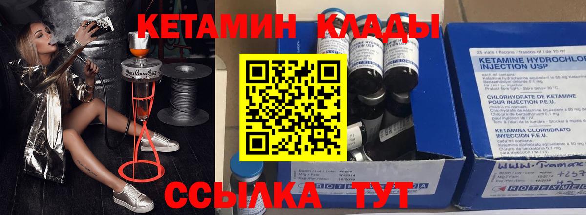 Кетамин VHQ Амурск