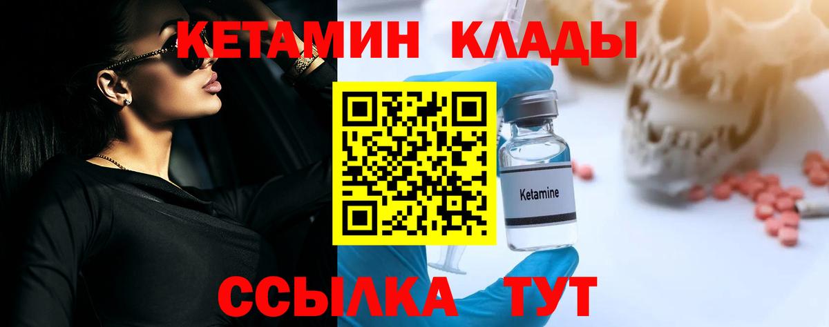 КЕТАМИН ketamine  КЕТАМИН ketamine  Амурск 