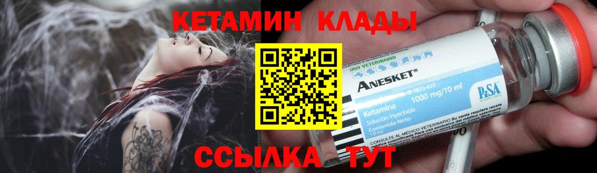 Кетамин ketamine  КЕТАМИН VHQ  Вход с VPN  Амурск 