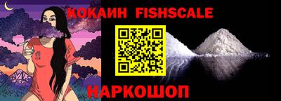 кокаин премиум Абинск