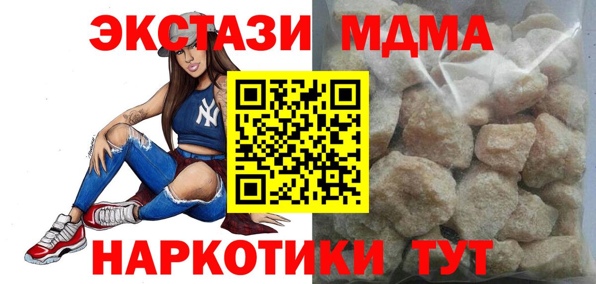MDMA кристаллы  Вход с VPN  МДМА  Амурск  МДМА молли 