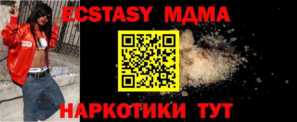 МДМА  МДМА молли  Амурск  MDMA VHQ 