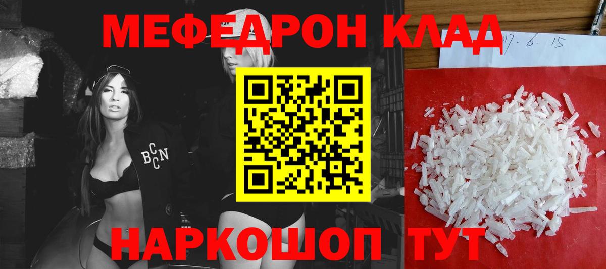 МЕФ  Амурск