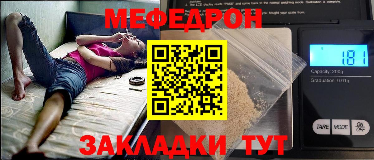 Меф  Амурск