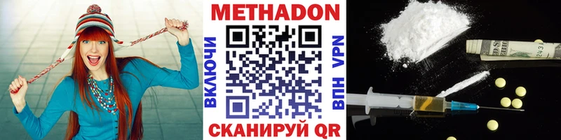 Метадон белоснежный Амурск