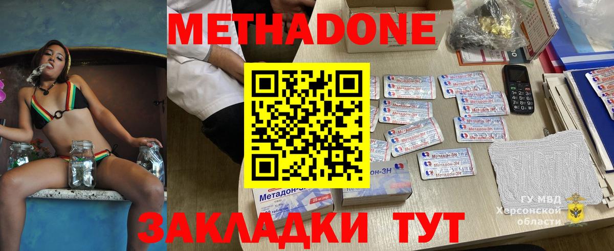 Амурск  Метадон VHQ  МЕТАДОН methadone  Вход с VPN 
