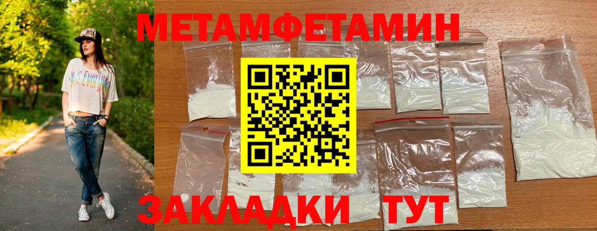 Первитин Декстрометамфетамин 99.9%  Вход с VPN  Амурск  Первитин Декстрометамфетамин 99.9% 