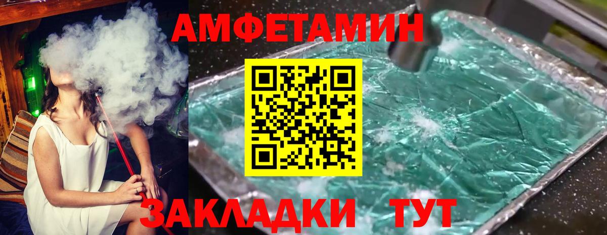 МЕТАМФЕТАМИН пудра Амурск