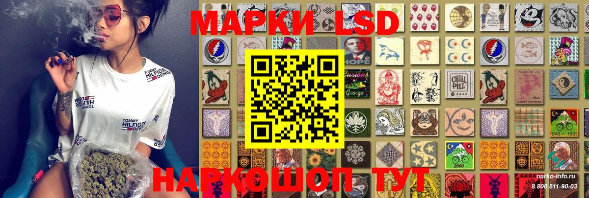 Амурск  Наркотические марки  Марки N-bome 1500мкг  Вход с VPN  Марки N-bome 1500мкг 