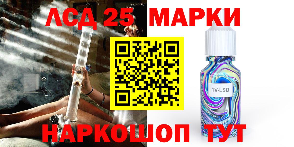 Марки 25I-NBOMe 1500мкг  Марки 25I-NBOMe  Амурск  Марки 25I-NBOMe 1500мкг 