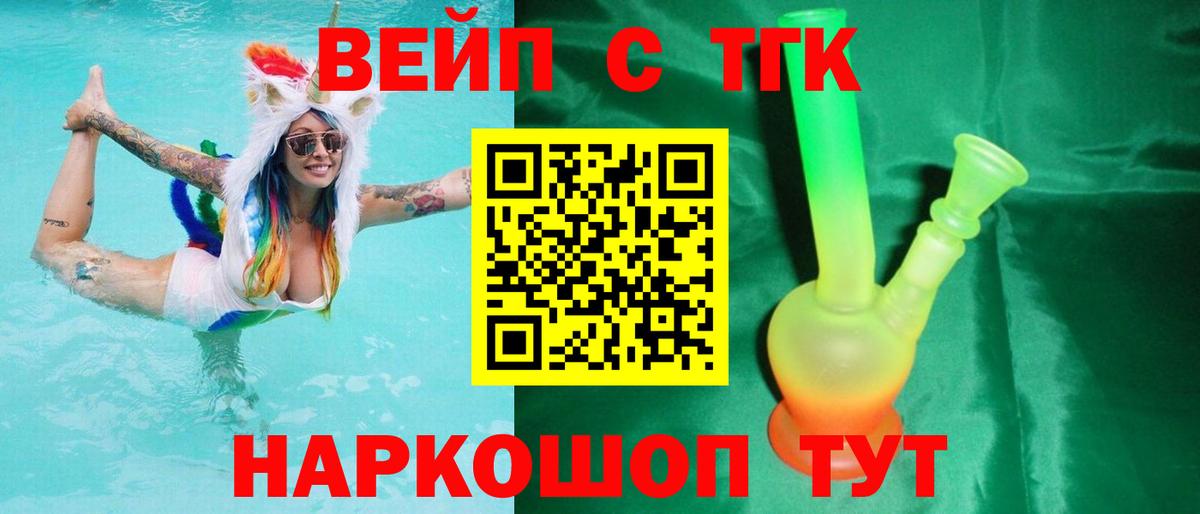 Амурск  купить закладку  Вход с VPN  ТГК вейп 