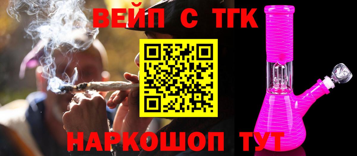 ТГК жижа Амурск