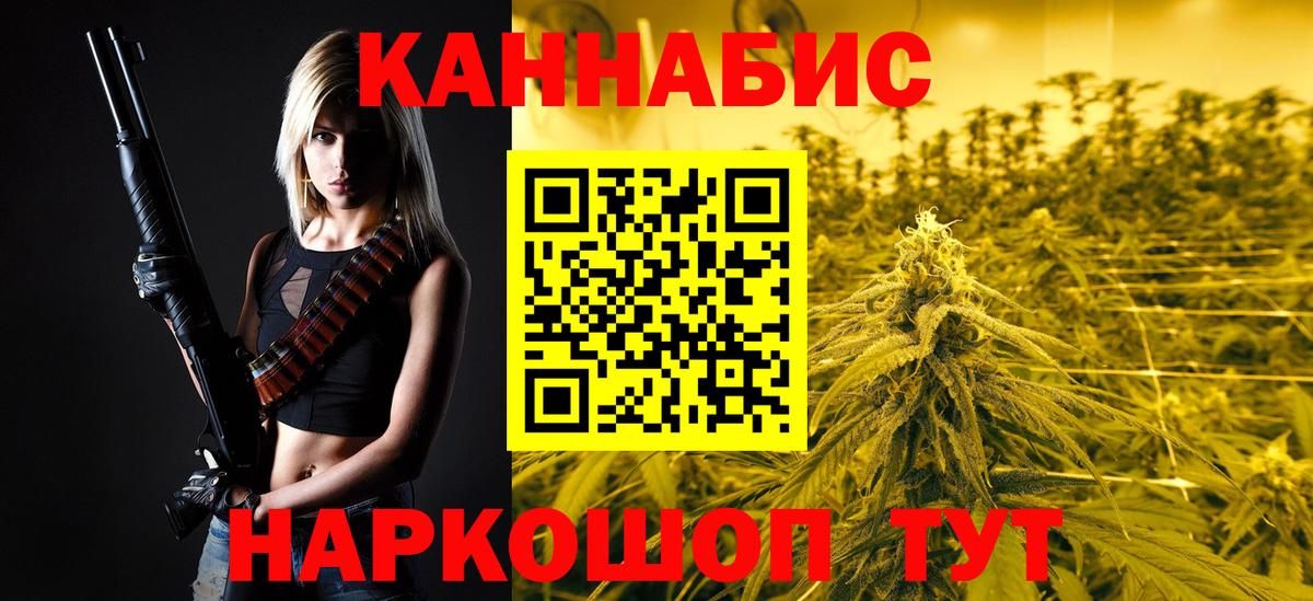 Конопля Amnesia Амурск