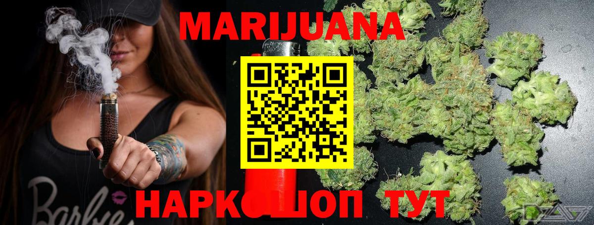 МАРИХУАНА Bruce Banner  Бошки Шишки OG Kush  Вход с VPN  Амурск  Бошки Шишки сатива  Конопля Bruce Banner 